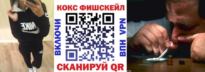 COCAIN FishScale  Дмитров 