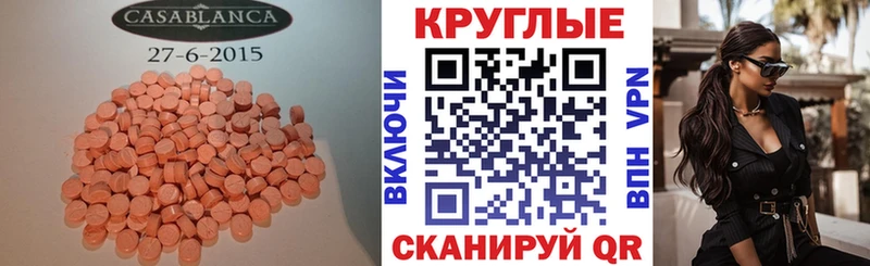 Экстази Cube  магазин продажи наркотиков  Дмитров 
