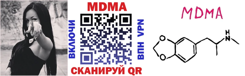 MDMA кристаллы  цена   Дмитров 